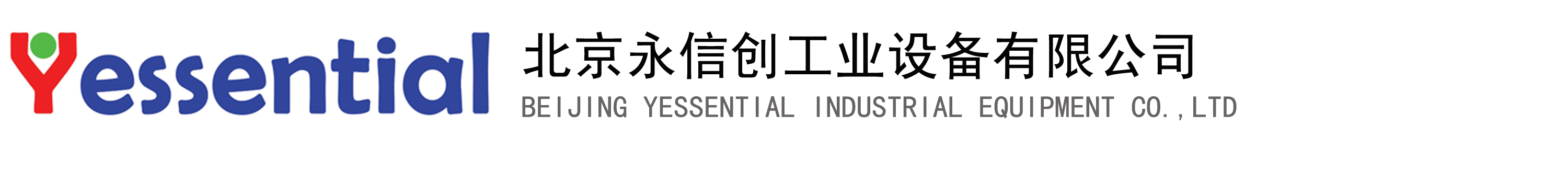北京永信创工业设备有限公司